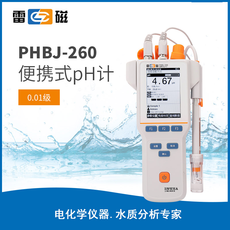 PHBJ-260 型便携式 pH 计